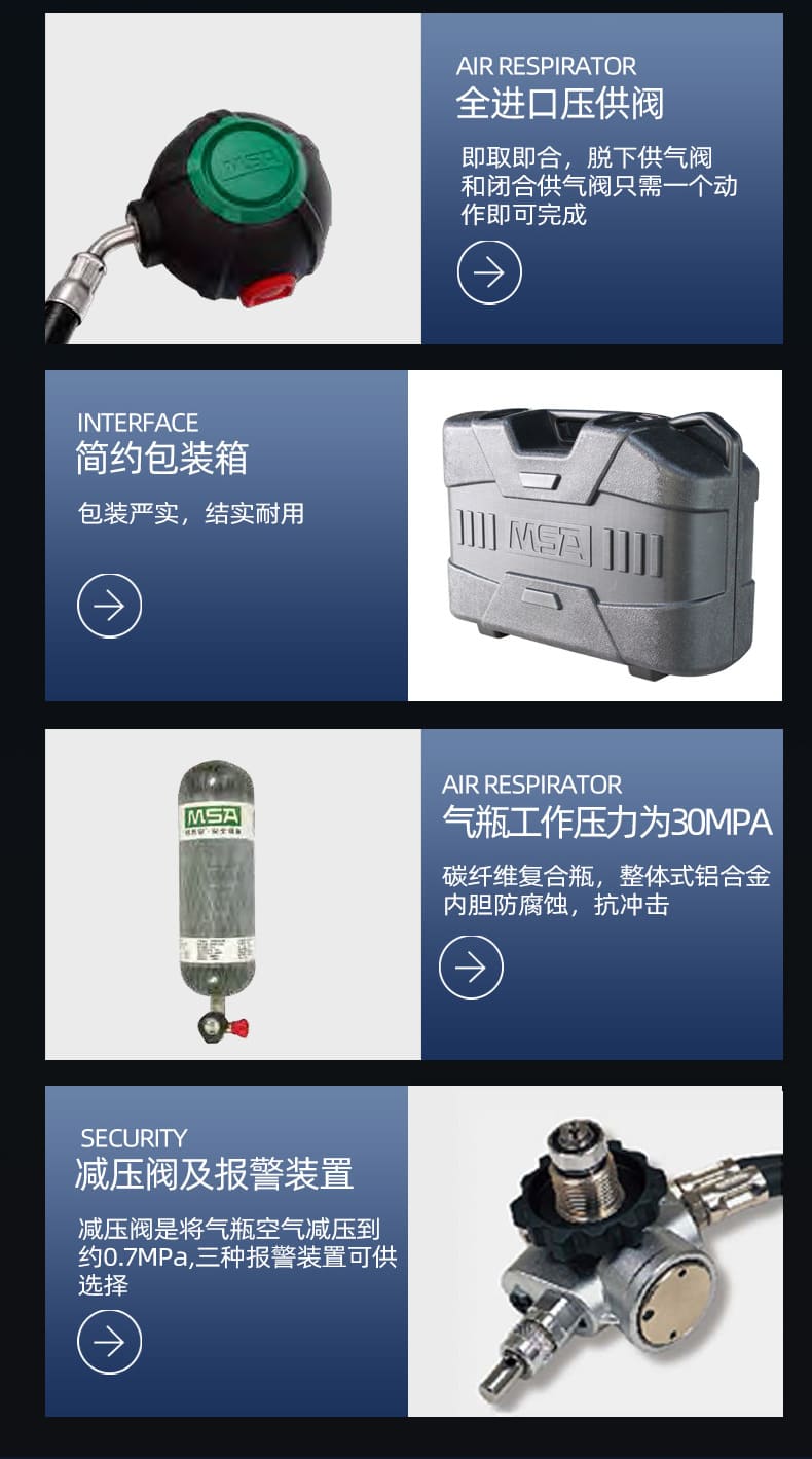 梅思安（MSA） SCBA 10167768 AX2100 空气呼吸器 （9L 国产 Luxfer 气瓶、带表、500C 减压器、标准报警哨、快接中压管、AX 压供阀、UE 面罩、橡胶头带、胸带版肩带、AX-L91CSQXURC0）